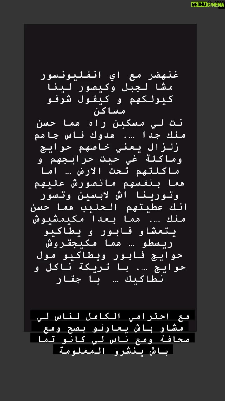Ayoub Abounnasr - 3.4K Likes - ŁŲ·Ų±Ų§ ŁŁ ŁŲ·Ų±Ų§ ā¦.. ŁŁŲÆŁŁ Ł
Ų¹ Ų§Ł ŲŁ
Ų§Ų± Ų³ŲŖŲŗŁŁŁ
ŲØŲ§Ų“ ŁŲÆŁŲ± Ł
ŲŲŖŁŁ
