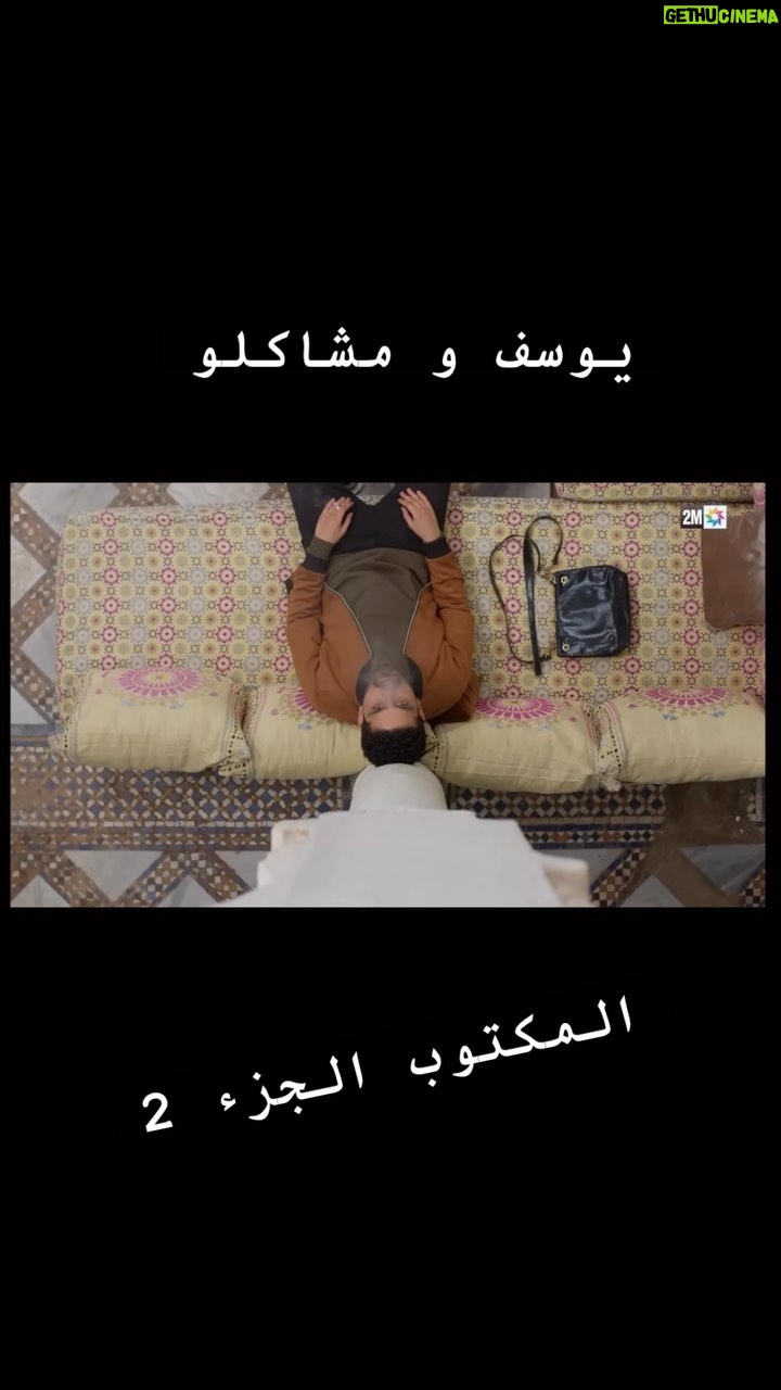 Ayoub Abounnasr - 2.5K Likes - ŁŁŲ³Ł Ł
Ų³ŁŲ³Ł Ų§ŁŁ
ŁŲŖŁŲØ 2
@2mtv
@connexionmediama
@fatineyoussoufi
@imanetadaout