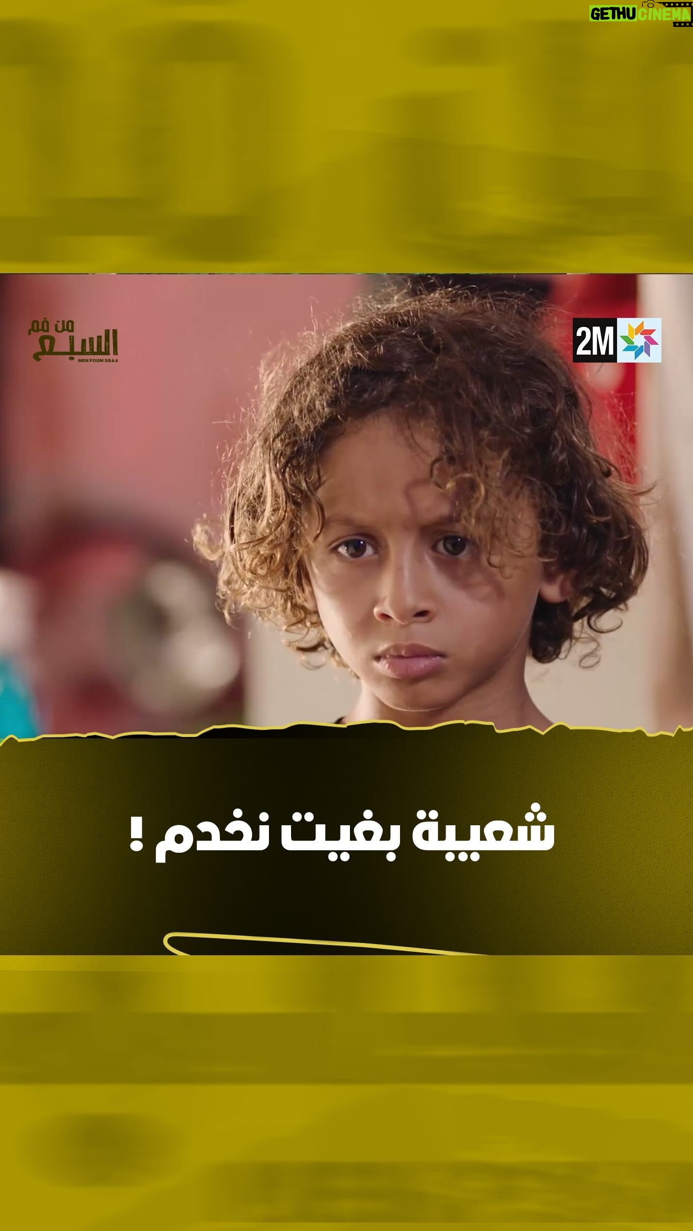 Ayoub Abounnasr - 10.1K Likes - Ų“Ų¹ŁŲØŲ© ŲØŲŗŁŲŖ ŁŲ®ŲÆŁ
!
š ŲŖŲ“Ų§ŁŲÆŁŁ Ł
Ų³ŁŲ³Ł Ł
Ł ŁŁ
Ų§ŁŲ³ŲØŲ¹ ŁŁ Ų®Ł
ŁŲ³ ŁŁ 10 ŁŁŁŲ§Ł Ų¹ŁŁ ŁŁŲ§ŲŖŁŁ
#Ų§ŁŲ«Ų§ŁŁŲ©
#Ł
Ł_ŁŁ
_Ų§ŁŲ³ŲØŲ¹ #Ł
Ų³ŁŲ³Ł_Ł
ŲŗŲ±ŲØŁ #ŲÆŲ±Ų§Ł
Ų§ #2mtv