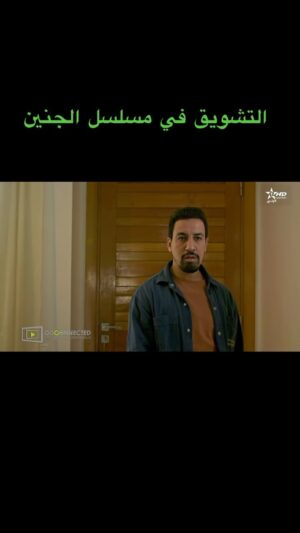 Ayoub Abounnasr Instagram - مسلسل الْجَنِينُ كل إتنين و أربعاء على القناة الأولى مع الساعة ⏰ 22h10 #رمضان #مسلسل #مسلسلات #دراما #الفن #دبي #قطر #أبوظبي #السعودية #المغرب_مغربنا #المغرب🇲🇦 مسلسلات #مسلسل #دراما #المغرب_مغربنا #المغربيات_اجمل_نساء_الكون #الحياة #كاس_العالم #دبي #الشارقة #ابوظبي #قطر #السعودية #الكويت #البحرين #سلطنة_عمان #المغرب🇲🇦 
#سلمى_رشيد 
#love #light saadlamjarred #ibtissamtiskat قفطان #مغربية بية #ibtissamtiskat #وقتاش #بنات_العساس 
#Asma_Lmnawar #بنات