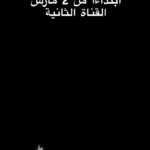 Ayoub Abounnasr