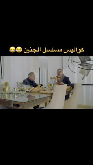 Ayoub Abounnasr Instagram - كواليس  مسلسل الْجَنِينُ كل إتنين و أربعاء على القناة الأولى مع الساعة ⏰ 22h10 #رمضان #مسلسل #مسلسلات #دراما #الفن #دبي #قطر #أبوظبي #السعودية #المغرب_مغربنا #المغرب🇲🇦 مسلسلات #مسلسل #دراما #المغرب_مغربنا #المغربيات_اجمل_نساء_الكون #الحياة #كاس_العالم #دبي #الشارقة #ابوظبي #قطر #السعودية #الكويت #البحرين #سلطنة_عمان #المغرب🇲🇦 
#سلمى_رشيد 
#love #light saadlamjarred #ibtissamtiskat قفطان #مغربية بية #ibtissamtiskat #وقتاش #بنات_العساس 
#Asma_Lmnawar #بنات