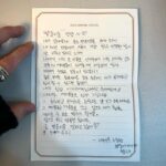 B Joo