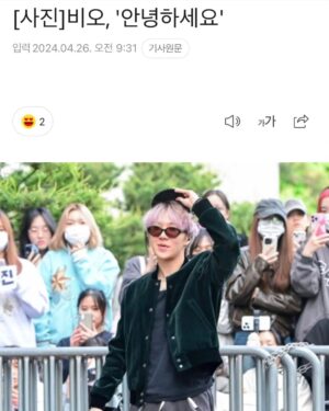 BE'O Instagram - 다음부터 출근길 포토타임 있으면 알려줘 좀..

#뮤직뱅크