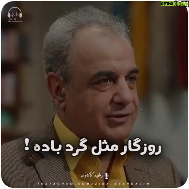 Babak Borzouyeh - 2K Likes - ŁŁŚ© ŲØŁ Ł
Ų±ŲÆŁ
ŁŲ§ŲÆŲ§Ł ŲÆŁŲÆ Ų²Ł
Ų§Ł
Ł
Ų±Ų§ŲÆ
ŲŖŁ Ų§ŁŁ ŁŲ¶ŁŪ Ł ŲÆŲ§ŁŲ“ ŁŁ
ŪŁ ŚÆŁŲ§ŁŲŖ ŲØŲ³
#ŲŲ§ŁŲø
#ŲØŲ§ŲØŚ©_ŲØŲ±Ų²ŁŪŁ #عکاس_Ų³ŪŁŁ
Ų§_ŲŖŲ¦Ų§ŲŖŲ±
#Ł
ŲÆŪŲ± Ų¢Ł
ŁŲ²Ų“ŚÆŲ§Ł Ų³ŪŁŁ
Ų§ŪŪ #Ų“ŪŲÆŁŚÆŲ§Ų±
#Ł
ŲÆŲ±Ų³_عکاسŪ
#Ų¢Ł
ŁŲ²Ų“_Ų¹Ś©Ų§Ų³Ū #Ų¢Ł
ŁŲ²Ų“_Ų¢ŁŁŲ§ŪŁ #ŲŖŁŲ±_عکاسŪ
#عکاسŪ_Ł
Ų³ŲŖŁŲÆ_Ų§Ų¬ŲŖŁ
Ų§Ų¹Ū
#عکاسŪ_Ų³ŪŁŁ
Ų§
#عکاسŪ_ŲŖŲ¦Ų§ŲŖŲ±
#عکاسŪ_Ų®ŲØŲ±Ū
#عکاسŪ_Ł
ŪŲ±Ų§Ų«_ŁŲ±ŁŁŚÆŪ
#عکاسŪ_ŲµŁŲ¹ŲŖŪ
#عکاسŪ_ŲŖŲØŁŪŲŗŲ§ŲŖŪ
#عکاسŪ_Ł
Ų¹Ł
Ų§Ų±Ū
#babak_borzouyah #sheednegar
#photographer
#nationaliranianphotograoher
#cinemaphotographer
#theaterphotography
#culturalheritagephotographer
#industrislphotographer