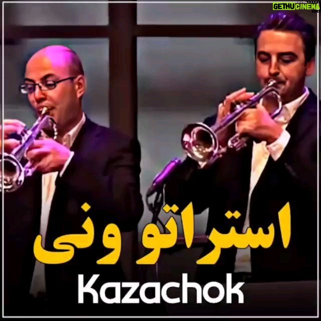 Babak Borzouyeh - 1.5K Likes - #ŁŁŲŖŁ Ų§Ū Ų³Ų±Ų“Ų§Ų± Ų§Ų² Ų§ŁŲ±ŚŪ Ł
Ų«ŲØŲŖ پŪŲ“ Ų±ŁŪ Ų“Ł
Ų§ Ų¹Ų²ŪŲ²Ų§Ł
@bikalamnama
Ų²ŁŲÆŚÆŪŲ³ŲŖ ŲÆŪŚÆŲ± ...ŁŁ
ŪŲ“Ł Ś©Ł ŁŁ
Ł Ū Ų±ŁŚÆ ŁŲ§ŪŲ“ Ų¬ŁŲ± ŁŪŲ³ŲŖŲŁŁ
Ł Ū Ų³Ų§Ų²ŁŲ§ŪŲ“ Ś©ŁŚ© ŁŪŲ³ŲŖŲŲŁŲ§Ų³ŲŖ ŲØŲ§Ų“ŲÆ ŲØŁ Ų§ŪŁ Ų±ŁŲ²ŁŲ§ŪŪ Ś©Ł ŲÆŪŚÆŲ± ŲØŲ± ŁŁ
Ū ŚÆŲ±ŲÆŲÆ ...ŲØŁ ŁŲ±ŲµŲŖ ŁŲ§ŪŪ Ś©Ł Ł
Ų«Ł ŲØŲ§ŲÆ Ł
Ū Ų¢ŪŁŲÆ Ł Ł
Ū Ų±ŁŁŲÆ Ł ŁŁ
ŪŲ“ŚÆŪ ŁŪŲ³ŲŖŁŲÆ.ŲØŁ Ų§ŪŁ Ų³Ų§ŁŁŲ§ ک٠ب٠سرعت٠بر٠گذؓتŁŲÆ...ŲØŁ Ų¬ŁŲ§ŁŪ ک٠Ł
Ū Ų±ŁŲÆŲŲØŁ Ł
ŪŲ§ŁŲ³Ų§ŁŪ ک٠Ł
Ū Ų¢ŪŲÆŲ ŲŁŲ§Ų³ŲŖ ŲØŲ§Ų“ŲÆ ŲØŁ Ś©ŁŲŖŲ§ŁŪ
________
š„Strato Vani
šµKazachok
________
ŪŚ©Ū Ų§Ų² Ł
ŁŁ
āŲŖŲ±ŪŁ Ł
Ų§Ų±Ų“āŁŲ§ Ł Ų³Ų±ŁŲÆŁŲ§Ū ŁŲøŲ§Ł
Ū Ų³Ų±Ų²Ł
ŪŁ ŲŖŲ²Ų§Ų±ŁŲ§ šš
āļø Ų³Ų±ŁŲÆāŁŲ§ Ł Ł
Ų§Ų±Ų“āŁŲ§Ł ŁŲøŲ§Ł
Ł ŲØŲ®Ų“ Ł
ŁŁ
Ł Ų§Ų² ŁŲ±ŁŁŚÆ Ł ŲØŁŲ§Ł ŁŚ© Ų§ŁŲÆŲ¦ŁŁŁŚŁ Ł
ŁāŲØŲ§Ų“ŲÆ. ŲÆŲ± ŁŲ§ŁŲ¹ Ų§ŁŁ Ų¢ŁŁŚÆāŁŲ§ Ł Ų³Ų±ŁŲÆāŁŲ§ ŲØŲ§Ų²ŚÆŁ Ś©ŁŁŲÆŁ Ł
Ų±Ų§Ł
Ł Ł
ŁŲ“ Ł ŚŚÆŁŁŚÆŁ ŲŖŁŚ©Ų± ŁŚ© Ų¬Ų±ŁŲ§Ł ŁŚ©Ų±Ł Ų®Ų§Ųµ Ł
ŁāŲØŲ§Ų“ŁŲÆŲ ŲØŁ Ų·ŁŲ±Ł ک٠با ŚÆŁŲ“ ŲÆŲ§ŲÆŁ ŲØŁ ŁŚ© Ł
ŁŲ²ŁŚ© Ų®Ų§Ųµ ŲØŲÆŁŁ Ų§ŁŁŚ©Ł Ų§Ų² ŲŖŁŚ©Ų± Ų³Ų§Ų²ŁŲÆŁ آ٠اطŁŲ§Ų¹ ŁŲØŁŁ ŲÆŲ§Ų“ŲŖŁ ŲØŲ§Ų“ŁŁ
Ł
ŁāŲŖŁŲ§ŁŁŁ
ŲØŁ Ų¢ŁŚŁ ŲÆŲ± Ų°ŁŁ Ų§Ł Ł
ŁŚÆŲ°Ų±ŲÆ Ł¾Ł ŲØŲØŲ±ŁŁ
. Ł
ŁŲ²ŪŚ© Ł Ł
Ų§Ų±Ų“ ŁŲøŲ§Ł
Ū Ų±Ų§ Ł
ŁāŲŖŁŲ§Ł پدŁŲÆŁāŲ§Ł Ų§Ų² ŁŲ±Ł ŁŁŲÆŁŁ
Ł
ŁŁŲ§ŲÆŁ ŲØŁ Ų§ŁŁāŁŲ± Ł Ų¢ŲŗŲ§Ų² Ų“ŲÆŁ Ų§Ų² Ų§Ų±ŁŁ¾Ų§ ŲÆŲ§ŁŲ³ŲŖ. ŁŲ®Ų³ŲŖŁŁ Ų§Ų±ŲŖŲ“ ŁŲ§ŁŁ ک٠در Ų§Ų±ŁŁ¾Ų§ ŲØŁ Ų§ŁŁ Ų§Ł
Ų± ŲŖŁŲ¬Ł ŁŁŚŁ ŁŲ“Ų§Ł ŲÆŲ§ŲÆŁŲÆ : Ų§Ų±ŲŖŲ“ Ų§ŁŚÆŁŲ³ŲŖŲ§Ł Ł ŁŲ±Ų§ŁŲ³Ł, Ų§Ų±ŲŖŲ“ پرŁŲ³ (Ų¢ŁŁ
Ų§Ł ) Ł Ų§Ų±ŲŖŲ“ Ų±ŁŲ³ŁŁ تزار٠بŁŲÆ. Ł
ŁŲŖŁŲ§ ŲÆŲ± Ų§ŁŁ ŲØŁŁ Ų§Ų±ŲŖŲ“ Ų±ŁŲ³ŁŁ تزار٠بŁŲ“ŲŖŲ± Ų®ŁŲ“ ŲÆŲ±Ų®Ų“ŁŲÆ. Ų±ŁŲ³ŁŁ ŲØŲ§ داؓت٠پؓتŁŲ§ŁŁ Ų§Ł ŁŁŁ Ų§Ų² ŁŲŲ§Ųø Ł
ŁŲ³ŁŁŁ ک٠Ł
ŁŲÆ Ł
ŁŲ³ŁŁŁŲÆŲ§ŁŲ§Ł بزرگ ŲØŁŲÆŁ Ł ŁŁ
ŚŁŁŁ اپراŁŲ§ ٠بزرگ ک٠در Ś©Ł Ų§Ų±ŁŁ¾Ų§ ŲØŁŁŲøŁŲ± ŲØŁŲÆ Ł
کا٠Ł
ŁŲ§Ų³ŲØŁ ŲØŁŲÆ ŲØŲ±Ų§Ł Ų§ŁŁ کار ŲØŁŲÆ. ŁŁ
ŚŁŁŁ Ų¢ŁŲ§Ł Ų®Ų§Ųµ Ų²ŲØŲ§Ł Ų±ŁŲ³Ł ŲŲ³ ŁŲøŲ§Ł
Ł Ų®ŁŲØŁ ŲØŁ Ł
Ų§Ų±Ų“ Ł
ŁŲÆŁŲÆ. Ų²Ł
Ų§Ł Ų¬ŁŚÆ Ų¬ŁŲ§ŁŁ ŲÆŁŁ
ŲŖŲ±Ų§ŁŁ Ł ŁŲ§ŲŖŁŁŲ“Ų§ ŲØŲ§ آ٠Ł
ŁŁŲÆŁ Ų³Ų§ŲÆŁ Ł ŲØŁ ŁŲ§ŲÆ Ł
Ų§ŁŲÆŁŁ Ų§Ų“ Ų®ŁŁŁ Ų²ŁŲÆ ŲÆŲ± ŲØŁŁ Ų³Ų±ŲØŲ§Ų²Ų§Ł Ų±ŁŲ³Ł پخؓ Ų“ŲÆ. Ł
ŁŁŲÆŁ ŁŲ§ŲŖŁŁŲ“Ų§ پس Ų§Ų² Ų¬ŁŚÆ Ų¬ŁŲ§ŁŁ ŲÆŁŁ
Ł ŲÆŲ± ŲÆŁŁāŪ ŁŁŲŖŲ§ŲÆ Ł
ŁŁŲ§ŲÆŁ ŲØŁ Ų¹ŁŁŲ§Ł "ŁŲ§Ų²Ų§ŚŁŁ" Ā«Kozachok, KazachokĀ» ŁŁŲ¹Ł Ų±ŁŲµ Ł
ŲŁŁ Ų§ŁŁŲ±Ų§ŁŁŁŲ Ų§Ų³ŲŖŁŲ§ŲÆŁ Ų“ŲÆ Ł Ų§Ł
Ų±ŁŲ² Ų®ŁŁŁ Ų§Ų² ŁŁŲ±Ų¬ŁŁŲ§Ł Ł
ŁŲ³ŁŁŁŲ Ł
ŁŁŲÆŁ ŁŲ§ŲŖŁŁŲ“Ų§ Ų±Ų§ ŲØŁ Ų§Ų³Ł
ŁŲ§Ų²Ų§ŚŁŁ Ł
Ł Ų“ŁŲ§Ų³ŁŲÆ.Ā
_____________ Ų§ŁŲÆŲ¦ŁŁŁŚ#ŲØŁŲ“ŲŖ_ŲØŪŚ©ŁŲ§Ł
#Ł
ŁŲ³ŪŁŪ_ŲØŪŚ©ŁŲ§Ł
#Ł
ŁŲ³ŪŁŪ_Ų®ŁŲØ #Ų§Ų¬Ų±Ų§Ū_Ų²ŁŲÆŁ #Ų§ŪŲ±Ų§ŁŪ #Ś©ŁŲ§Ų³ŪŚ© #Ś©ŁŲ³Ų±ŲŖ #Ų“Ų§ŲÆŪ #Ł
ŁŲ³ŪŁŪ_Ś©ŁŲ§Ų³ŪŚ© #Ų¬Ł
ع٠#ارکسترا #Ų±Ų§ŲÆŪŁ_Ų¬ŁŲ§Ł #Ų“Ų§ŁŚ©Ų§Ų± #ŁŁŲ± #ŲØŪŚ©ŁŲ§Ł
#ŲŲ§Ł_Ų®ŁŲØ #ŁŁŲ³ŲŖŲ§ŁŚŪŚ© #Ų±ŁŲ³ŪŁ #ŲÆŁŁŲ“ŪŁ #ŁŲøŲ§Ł
Ū #Ų¬Ų“Ł
#ŲØŲ§ŲØŚ©_ŲØŲ±Ų²ŁŪŁ
##irani #concert #radiojavan #musician #orchestral #instrumental #musicislife