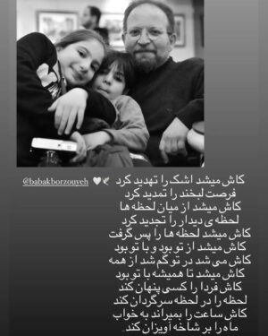 Babak Borzouyeh Instagram - @paryaborzouyeh