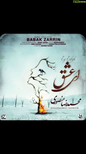 Babak Zarrin Instagram - موزیک ای عشق
با صدای محمدرضامنصوری منتشر شد.

‏@mohammadrezamansouri_official

تهیه کننده موسیقی :بابک زرین
‏@babakzarrin_official

 آهنگساز و تنظیم کننده : بابک زرین
‏@babakzarrin_official 
کلام : معین برزه
@moein_barzeh 
 میکس و مسترینگ : امین خاکیان
‏ @aminkhakian 

نوازندگان : 

سولو ویولن : علی جعفری پویان
@alijafaripouyan 
ویولن سل : مهردادعالمی
‏@mehrdadalemi 
گیتار : محمدشکاری
‏ @mohammadshekaari 
پیانو : بابک زرین
‏@babakzarrin_official
ضبط موسیقی : احمد میرمعصومی ( استودیو نغمه سازان)
‏@ahmadmirmasoumi
‏@naghmesazan_official_page

طراحی کاور : کیارش کاویان
‏@kiarash.kaviann 
موشن گرافی : پیمان صابری
@peymansaberi_official 
مدیر رسانه: علی پوررجب 
‏@aliipoorrajab
اسپانسر : یزدان فولاد ایرانیان
اخذ مجوز: موسسه فرهنگي هنري ماه
‏@maahrecords
