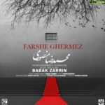 Babak Zarrin