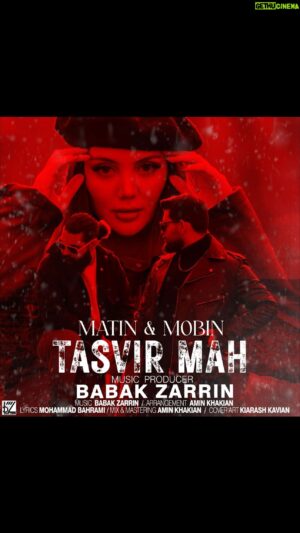 Babak Zarrin Instagram - “دلمون به بودنتون گرمه”♥️
.
.
.
موزیک و موزیک ویدیو «تصویر ماه» منتشر شد
.
.
.
برای این موزیک ویدیو و ترک زحمت خیلی زیادی کشیده شده…با لایک و شیر بهمون انگیزه ادامه دادن بدین 
«دوستون داریم✨♥️»
.
.
.
@matinmobinofficial
@babakzarrin_official 
.
.
.
آهنگ ساز و تهیه کننده موسیقی : بابک زرین

@babakzarrin_official 

تنظیم و میکس و مسترینگ :  امین خاکیان
@aminkhakian 
ترانه : محمد بهرام
@mohamadbahram1998 
کارگردان ویدیو : کیارش کاویان
@kiarash.kaviann 
دستیار کارگردان : داوود بزمی
@davoodbazmi 
هلی شات : عباس کی قبادی
@abas_keyghobadi 
میکاپ آرتیست : یلدا شجری
@yaldaa.mua 
بازیگر خانم : الا
@eelllaa_a 
استایلسیت : اُدما
@odemawear 
مدیر رسانه : علی پوررجب
@aliipoorrajab

اخذ مجوز : موسسه فرهنگی هنری ماه 
@maahrecords