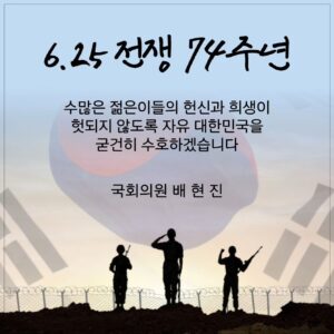 Bae Hyun-jin Instagram - #자유민주주의 #대한민국 #국민의나라