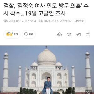 Bae Hyun-jin Instagram - 수사가 본격 시작되었습니다. 
나랏돈 단독으로 쓸 권한이 없는 대통령의 배우자가
문체부 등 3개 부처를 이용해 예산을 재정법 무시하며 쓴 증거와
해당 부처의 위법성 자진 인정 취지 증언을 앞서 밝혀드렸지요.

고민정.도종환.윤건영 의원 등이 호위를 위해 무던히 
애를 썼으나 말장난과 거짓말이 드러나자
입을 다물어 버렸습니다.

이 사건을 다루는 저와 국민의힘 특위는 
고발인측에도 적극 협력하겠습니다.
나랏돈은 권력자 주머니 쌈짓돈이 아닙니다

#타지마할 #대통령전용기 #재정법위반 #예산전용 #사필귀정