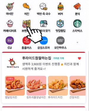 Baek Se-ri Instagram - #협찬 #치킨데이 🍗
치킨이 땡기는 날~ 맛있기로 유명한
#후라이드참잘하는집 에서 배민으로
#반반치킨 #눈꽃치즈감자튀김 #치즈볼
각종 소스들까지 주문시켜 먹었네요~
ㆍ
저는 치킨을 그냥 먹는거보다
갈릭디핑소스, 불닭마요킹소스에
푹 찍어먹는게 더 맛있더라구요~
특히 불닭마요킹은 살짝 매콤한데
입에 촥 감기는게.. 후라이드랑 궁합이
미친 wow~ 자꾸 먹게 되네여😍
ㆍ
역시 후라이드 참 잘 하는 #후참 답게
사이드 마저도 이렇게 중독성 쩔게
기막히게 맛있게 잘 만드네요 👍
ㆍ
배민 브랜드관에서 찜꽁 하시구요!
저는 배민에서 배달시켰는데 🛵
🚶방문 포장시 4,000원 할인되구요
4월의 #후참잘 할인정보 안내드려요!

▶️ 배달의민족
💕배민배달 전용쿠폰 (4/8~4/14)
☞ 선착순 쿠폰 최대 7,000원 할인
💕가게배달/배민배달 쿠폰 (4/8~4/14)
☞ 선착순 쿠폰 최대 4,500원 할인

▶️ 쿠팡이츠
💕 SKT Tday 할인쿠폰 (4/24)
👉 우주패스고객 최대 7,000원 할인
👉 일반고객 최대 6,000원 할인
👉 4/24~4/26 사용 가능
ㆍ
😋 후참잘 동안구점
☞ 안양시 동안구 귀인로 209 1층 114호
#안양치킨 #안양맛집 #후라이드맛집
#치킨은역시 #치킨만이내세상 #킹정