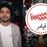 Baraa Alem