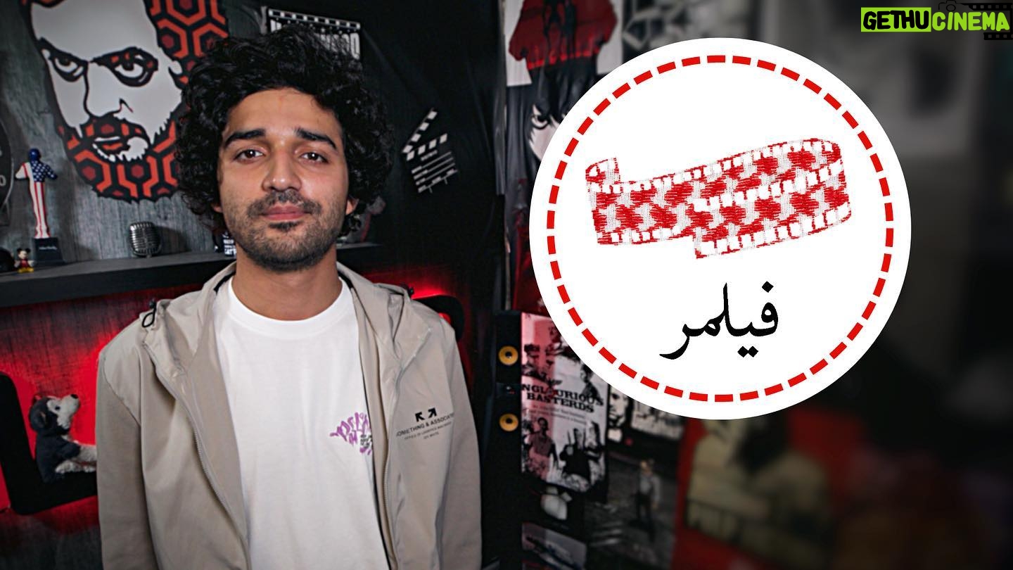 Baraa Alem - 4.5K Likes - في مثل هذا اليوم فُتِحت نافذة فيلمر وبدأنا مشاركة شغفنا بالسينما والصور المتحركة مع العالم، في هذا الفيديو نجاوب على أسئلة المتابعين ونحتفل بـ500 ألف مشترك و4 سنوات في 4 دقائق .
فيلمر | أسئلة الفيلمرز العظماء Filmmer | Q&As 5
Link In Bio
ودائما كن #فيلمر