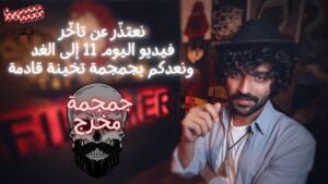 Baraa Alem Instagram - نعتذر عن تأخّد فيديو اليوم من فيلمر إلى الغد وأعدكم أخيراً بجمجمة تخينة شهيّة نغوص فيها سوا، شاكرين لكم تفهّمكم يا إخوان 

تتوقعوا جمحمة مين يا ترى ؟ 
🥸💀 😎💀

وهل دايماً حتكونوا فيلمرز رغم المسافات ؟ 🥺♥️