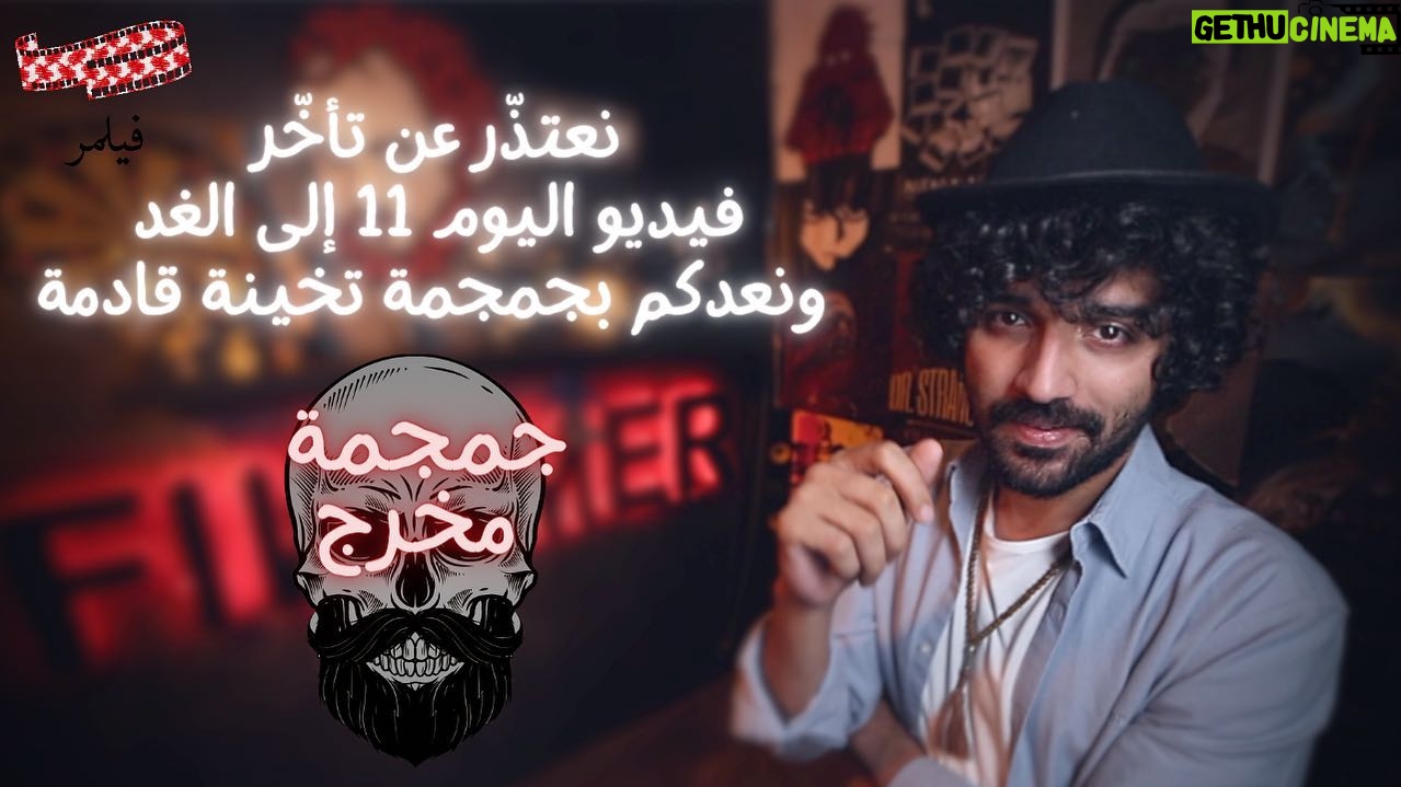 Baraa Alem - 3.3K Likes - نعتذر عن تأخّد فيديو اليوم من فيلمر إلى الغد وأعدكم أخيراً بجمجمة تخينة شهيّة نغوص فيها سوا، شاكرين لكم تفهّمكم يا إخوان
تتوقعوا جمحمة مين يا ترى ؟
🥸💀 😎💀
وهل دايماً حتكونوا فيلمرز رغم المسافات ؟ 🥺♥️