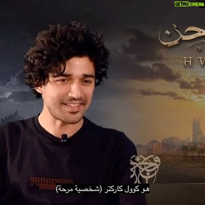 Baraa Alem - 6.7K Likes - صناعة فيلم عملية ضخمة يشترك فيها مئات البشر لاخراج صور واصوات على شاشة، فما بالك حينما يتجرّأ الفيلم لتخيّل عوالم فانتازية في ابعاد الجن، هذه لقطات خلف كواليس #حوجن الفيلم اللي نتمنّى انكم تشوفوه على شاشة سينما تعيشوا فيها التجربة كاملة..
Making a film is a huge job in which hundreds of people participate to produce images and sounds on a screen, What about when the film dares to imagine fantasy worlds in the dimension of the jinn? These are some behind the scenes from #Hwjn, the film we hope you will see on the big screen so you can live the full experience..