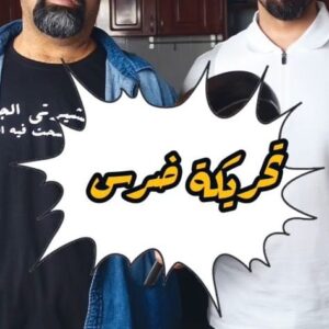 Bashar Al-Jazzaf Instagram - طبخت مع الشيف العجيب @chef_daddy_q8 سندويشتي العجيبه (تحريكة ضرس) و كان المتذوق العظيم عماد الزنكوي حاضر هالتجربة @emad_zankawi و الحمدلله كلنا الآن نتحمد لبعض بالسلامه .. لا جد والله صج خوش صمووونه والله جربوها .. اخذو المقادير و جربوها .. بعدين الشيف سوالنا ستيكات صجية ذبحنا فيها صراحه شي جبااااار ✨✨✨✨

و يعطيه العافية مصورنا اللي صورنا و منتج الطبخات @a_bu3oyan