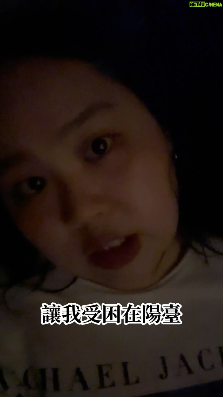 Berry Wen-i Kuo - 223 Likes - 🚨蟲蟲警報🚨
這一輩子,
總要當一次觀戰的柔弱少女。
夏天最害怕的事情發生了⋯⋯
還好我早就為這天做好準備🦾🦾🦾
#夏夜 #陽台 #蜘蛛 #蟑螂
#大文的日常生活
#大文