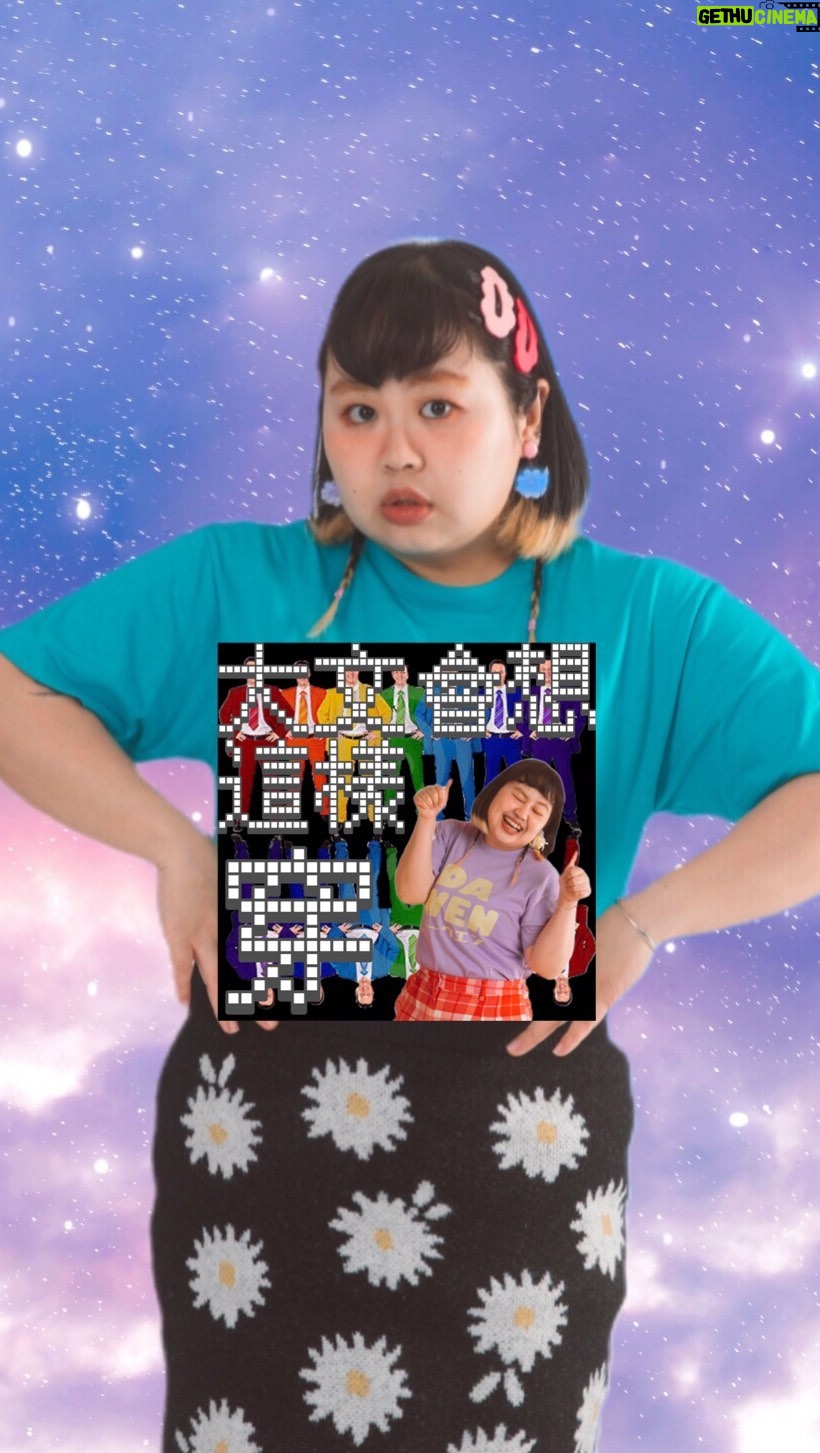 Berry Wen-i Kuo - 376 Likes - #大文會想這樣穿
大概是從高二的時候開始,
我就瘋狂的想要一件 #西裝外套 ,
而我也很清楚的知道我會這樣想並不是因為流行。
後來我媽給我買了一件紫色的西裝外套,
由於它是童裝的最大碼,
材質甚至是棉的、軟軟的,
不是典型西裝外套的樣子。
雖然頗有微詞
(畢竟是真的到手了只是跟預期有差距),
但還是很開心的,
那件外套到現在都還在我的衣櫃裡面呢!
這幾年西裝外套變好買很多很多,
但我還是偏好顏色鮮豔的,
就算穿棉褲和T恤也可以看起來有精神~
有重視場合的感覺但又很俏皮,
大概就是它好用的地方了!
#大文的日常生活
#ootd #女生穿搭
#女生西裝 #女生西裝外套
#大文
前面兩套真的是我日常會這樣穿出門一下的搭配,
拍成影片覺得蠻恥的,
但仔細想想我平常所作所為難道不恥了嗎?
(⬆️我就是這樣安慰自己的呢!)
還有什麼單品可以拍嗎?
我要沒題材了╮( ̄▽ ̄"")╭