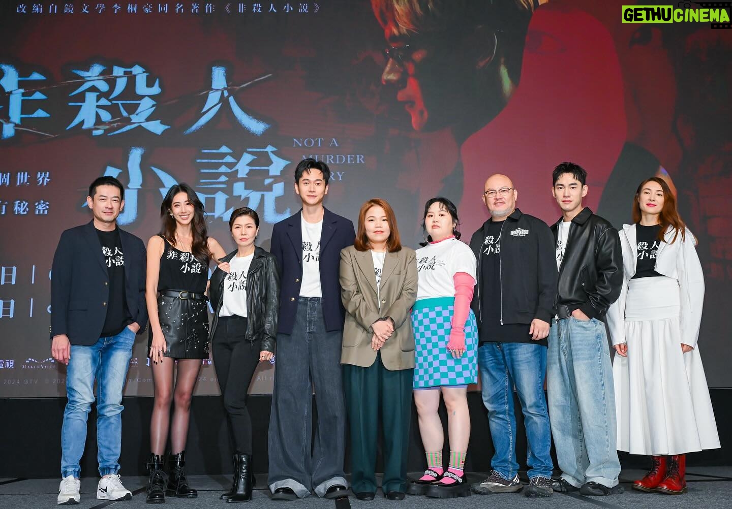 Berry Wen-i Kuo - 346 Likes - 此生對被cue擺個動作最沒有抵抗力,
一聽到:「她是一名刑警~」
就變成這樣子了!
然後遇到「飾演按摩師」的 @peggytsengpeiyu ,
當成組合成「按摩槍」😎
雖然是 #推理懸疑 劇,
但昨天的記者會超歡樂,
因為我們什·麼·都· 不·能·說~
稍微透露一點點就會踩到暴雷地雷,
大家好像在玩一種超大場的劇本殺(欸?
為了大家的觀影順利一起保護我們的「秘密」🤫
這些「秘密」真的很精采喔!
好消息是明天就能看到了👍🏼👍🏼👍🏼
《非殺人小說》1/17正式上線
@catchplayplus_tw
@iqiyitw
都能收看到喔~
1/21起
@gtv_official_tw
#catchplay電影台
也開始播放
準備好你的好奇心,
跟我一起找出 #是誰殺了林夢 吧!
#非殺人小說
#台劇 #柯貞年 #劉冠廷 #隋棠 #王淨 #卜學亮 #大文 #劉亮佐 #柯叔元 #于子育 #曾珮瑜 #段鈞豪 #張詩盈 #張書豪 #林子熙 #方郁婷 #曾子豪 #黃耀冬
💄 @backstage_curry
🪮 @80s_yuna
🧦 @carol_meat