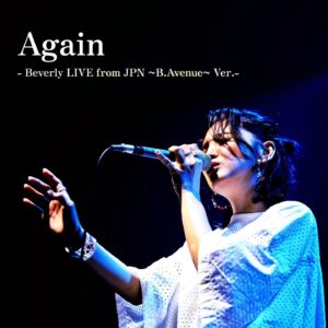 Beverly Instagram - 今年も連続配信🎧

👇2024年最初の配信はこちら👇

「Again」Beverly LIVE from JPN ~ B.Avenue ~ Ver.

この後17日0:00〜
フルーツバスケットのOP曲にもなった
「Again」をお届けします!!🤩

リンクはストーリーでチェックしてね✔︎

ビデオは17日18:00にアップ予定です▶️