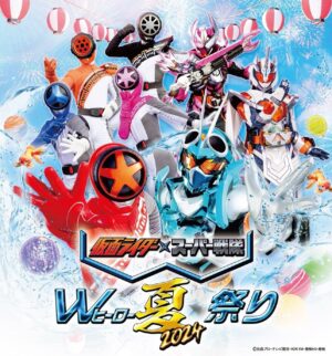 Beverly Instagram - 【出演決定】

仮面ライダー×スーパー戦隊 
Wヒーロー夏祭り2024

出演が決定しました🔥

✔︎出演日
8月8日(木)・9日(金)
at 東京ドームシティ プリズムホール

詳細はストーリーでチェックしてね！