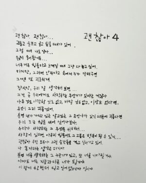 BigOne Instagram - 내랑 결혼하면 제주도 살아야 된디 알겟제