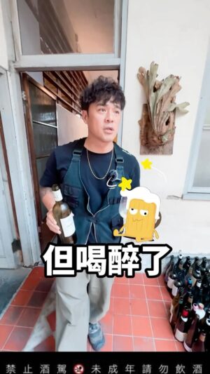 Bobby Dou Instagram - 喝酒有愛身心
#酒
@chiayi_soft_tofu