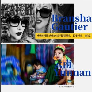 Bransha Gautier Instagram - Press article from the current group event 🔷Xiaoshan Cultural Route Experience and the 10th Asian Humanities & Arts Exhibition 🔷
🔷非常感谢你，亲爱的罗琦🔷
#hangzhou #hangzhouchina #chinaculture #xiaoshan #asianhumanists #artexhibition #artaroundtheworld #branshagautier #photographyexhibition #cinese #artnews #artpress