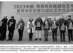 Bransha Gautier Instagram - Publication at the Tagus International Art Center Magazine within 20th AAmA‘s events in Jiaxing, China 

#jiaxing #jiaxingcity #chinaculture #china🇨🇳 #artaroundtheworld #artnews #interview #artpress #artinterview #branshagautier #tagus #tagusinthatselfie