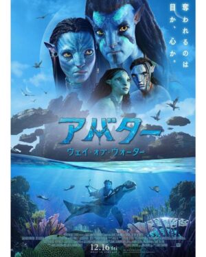 Britain Dalton Instagram - Wow I am a huge anime fan and this gives me anime vibes!🖤 #anime #avatarthewayofwater #iseeyou #love