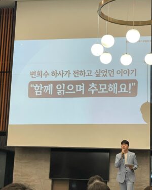 Byun Young-joo Instagram - 그녀를 기억합니다
