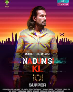 C. Kumaresan Instagram - Watch the story of "Supper" in the upcoming episode of Nadunisi KL this Friday 22nd April at 9.30pm only on Astro Vinmeen 202.

#nadunisikl #nadunisiuniverse

Director: @azizanar
Exec Producer: @rathiaksharasun
Co-Director: @sathiyavani_ , @gothamm_ , @miss_c_sam , @devaraj_vips , @rvindkumar7
Dialogues: @jayanandagobee
DOP: @veknesuaran
Prod Manager: @iam.saranraj
Prod Designer: @bhogalakshmi
Art Director: @indiran_shanmugam
Props: @samsa_vikes, @kishenrajs
Wardrobe: @glorymona, @makeup_by_zeth, @lovesharalah
MUA: @brriyanjohn.official
MUA Assist: @anne_freelancemua
Focus Puller: @nila_pray, @nileshk10_ ,@pavitran_sempoi
Gaffer: Rustam
Key Grip: @sarawananpichaymuthu , @rahamad_akmal_mamat , @seelanjay
Audio: @bert_cam237
BBGaffer: @admlutfi
BBGrip: @arujuna_7
Music Director: @jayaeaswarragavan
Lyricist: @oviya_oommapathy
Guitarist @ritwikbhattacharya
Singers: @karthikchennojirao @ananyarajaa
Editors: @loorthug, @vevaineh, @loaeswaran, @dirsomakanthan
Assist Editor: @gk_dreamer99
Colorist: @harin_mackie
Sound Designer: jsound_g
Re-recording Mixer: @dustin_atty
Dolby E: @pixel_wph
Audio Post: @soundniverse
Montage: @hafiz_miau
Stills: @gunaseelan02
Marketing : @raajarox
Stunt: @rubindran_nair
Key Roles: @logavarman, @vnosha, @vasanthsarna_official, @afro_rk, @buggimaan, @thiyagu_b, @iam_skm_ , @thasha_krishnakumar , @karthikjay5, @nirmala.tharmarajan , @_naveee, @aurochakkravarthy, @thevaguru, @s.sangabalan_official, @malathisivagami, @c.kumaresan, @krithigahkayal, @sarannarayanan , @sethupathi1008, @vikadakavi, @yasminnadiah , @achufied, @tokohsathia, @baby_koba, @tushra_ravis, @tusna.ravi, @teddyroshhh___ , @_yuvanz_03, @superhesh , @vanesha_ganeson, @_thxnu06, @abiinayaa_manimaran , @tivagaran27, @kyeshen_kumar, @hashanthaan_djbrecords, @_sinthyia.s, @deneskumar_ , @kavithasinhya, @thashnkoish, @punitahshanmugam, @seelan_manoheran, @vickycazador , @shabby.official5,@jayshree388, @logankanna,@im_dhilipkumar , @surryaprakashh, @saravananramasamyvishwa, @a.ferreolus,@aahmuu_thirunyanam, @chandni.nagadurga, @puvaindraah, @sureshhasangaekwad