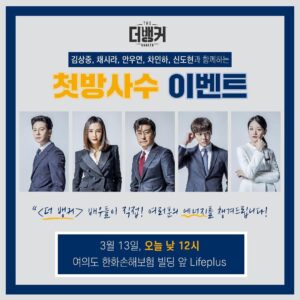 Cha In-Ha Instagram - #차인하 #문홍주 #더뱅커 #첫방사수영업 #더뱅커감사합니다 #3월27일첫방송