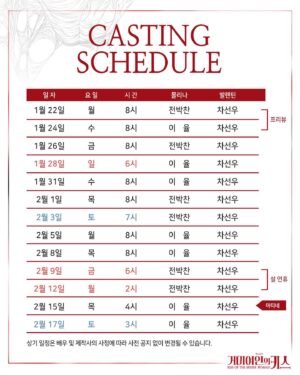 Cha Sun-woo Instagram - 거미여인의 키스🕷️
1월 21일 첫공연! 많이들 보러 와주세요~~!! 
*저는 1월22일 첫공*
장소: 예그린씨어터 (서울 종로구 동숭길 130-5) 

#거미여인의키스 #kissofthespiderwoman #차선우 #발렌틴