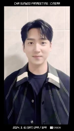 Cha Sun-woo Instagram - 3월 16일에 만나요~!😆😆