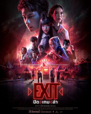 Chalongrat Novsamrong Instagram - 🚨🔛🚨 #EXITปิดเกมล่า