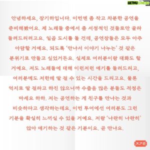 Chang Ki-ha Instagram - 🔜 장기하 소극장 투어 “나란히 나란히” 공연 및 티켓 오픈 일정을 공지합니다.

📍 공연 일시 및 장소

👣 서울
6/13(목) ~ 6/16(일) 벨로주 홍대
서울시 마포구 잔다리로 46 스튜디오 빌딩 지하

👣 담양
6/19(수) 해동문화예술촌 오색동
전남 담양군 담양읍 지침 1길 6

👣 전주
6/20(목) 더바인홀
전북특별자치도 전주시 완산구 안행로 14(삼천동1가) 1층

👣 대전
6/21(금) 문화공감철
대전광역시 동구 원동 31-4

👣 구미
6/28(금) 삼일문고
경북 구미시 금오시장로 6 지하

👣 부산
6/29(토) ~ 6/30(일) 전람회의 그림
부산 금정구 금강로 280

👣 속초
7/2(화) 칠성 조선소
강원 속초시 중앙로46번길 45

🟠 좌석유형 : 전석 지정좌석
🟠 공연시간 : 평일 오후 8시 / 주말 오후 6시

📍 티켓 오픈
서울 - 2024년 5월 9일(목) 오후 2시
담양/전주/대전 - 2024년 5월 9일(목) 오후 3시
부산/구미/속초 - 2024년 5월 9일(목) 오후 4시

📍 예매처
인터파크 티켓