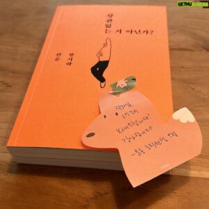 Chang Ki-ha Instagram - 꾸준히 읽어주시는 분들이 계셔서 행복합니다🥰 만약..! 20쇄 찍게 된다면 뭔가를 해도 #상관없는거아닌가 ... 뭘 할까요? @munhakdongne @dooroodooroo.ac