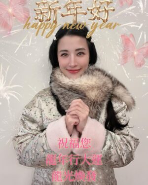 Chien-rong Lee Instagram - 親愛的朋友
大年初一好️❤️祝福您
新年快樂🧧恭喜發財🧧
龍光煥發🧧龍華富貴🧧
好事龍總來🧧全家龍平安🧧

蒨蓉 敬賀