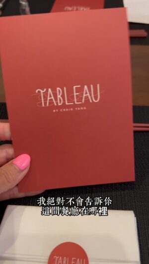 Chien-rong Lee Instagram - 我絕對不會告訴你，這家餐廳在哪裡！晚間套餐1080有山有海，如果太多人知道了，以後我怎麼訂位呢！女孩們的聚餐，享受美食、欣賞珠寶，還有人送花，真是幸福～
#J幫20年友情