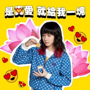 Chih-Siou Instagram - .
*･゜ﾟ･*:.｡..｡.:*･早安我ㄉ朋･*:.｡. .｡.:*･゜ﾟ･*
敢不敢在 IG 的 GIF 搜尋「麥克鷄塊」、「持修」、「鷄塊歌」用這些酷GIF跟家人問好(⁎⁍̴̛ᴗ⁍̴̛⁎)

留言你最多一次可以吃幾塊鷄塊…！
會在明天前抽出25位好孩子送你金曲獎門票一張(｡ì _ í｡)

@mcdonaldstw

平面攝影
攝影師 王晨熙 @hellohenryboy
攝助 Rex @hyh_rexx 齊 @chi215_
