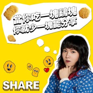 Chih-Siou Instagram - .
*･゜ﾟ･*:.｡..｡.:*･早安我ㄉ朋･*:.｡. .｡.:*･゜ﾟ･*
敢不敢在 IG 的 GIF 搜尋「麥克鷄塊」、「持修」、「鷄塊歌」用這些酷GIF跟家人問好(⁎⁍̴̛ᴗ⁍̴̛⁎)

留言你最多一次可以吃幾塊鷄塊…！
會在明天前抽出25位好孩子送你金曲獎門票一張(｡ì _ í｡)

@mcdonaldstw

平面攝影
攝影師 王晨熙 @hellohenryboy
攝助 Rex @hyh_rexx 齊 @chi215_