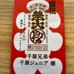 Chihara Junia