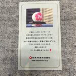 Chihara Junia