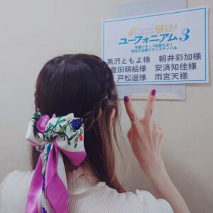 Chika Anzai Instagram - 【響け！ユーフォニアム3 今度こそ！7回目だよ！宇治でお祭りフェスティバル】に出演しました🎺

ありがとうございました〜！！！

2年ぶりの開催！
放送期間中の開催は9年ぶり！

めっっっちゃめちゃ楽しかった……😭❤️

まさかの9話の上映もやってしまうという…！！
からのいつも通りの自由なコーナーや、書き下ろしの朗読劇！

1時間半の中でこんなに感情のジェットコースターを一緒に味わえたのすごいですね🤦😭🤣🤤☝️

あたたかい声援ありがとうございました！
嬉しかったです！

これからも、北宇治高校吹奏楽部の音楽×青春の荒波を一緒に駆け抜けてください！
最後まで宜しくお願いします🎺

📷
①みんなと〜🥰
いや〜笑いすぎてほっぺも腹筋も痛かった…楽しいメンバーでした🥳

②チューバくん&カルテット🫶

③萌絵が撮ってくれたよ😆

④本日の髪型〜🙋

⑤⑥めっちゃ素敵なお花ありがとうございました！！！！！

イベントやらキャラソンやらの新情報も盛り沢山だったので、ぜひユーフォの公式Xをご確認ください🎺
改めて、ありがとうございました！！

hairmake @smode_shinobu

#anime_eupho
#ユーフォ3期
#黒沢ともよ
#朝井彩加
#豊田萌絵
#戸松遥
#雨宮天
#安済知佳