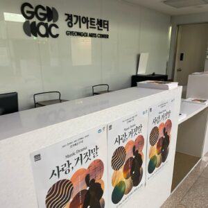 Choi Hyo-eun Instagram - 경기아트센터에서 <사랑,거짓말> 막공🤍