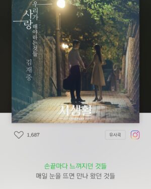 Choi Jin-hyuk Instagram - 친구 재중이가 ost를 불렀어요 노래 너무 좋아용~다들 많이 들어주세요~!^^#김재중